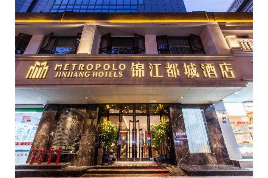 Jinjiang Metropolo Nanjing Confucius Temple Center Hotel Ngoại thất bức ảnh